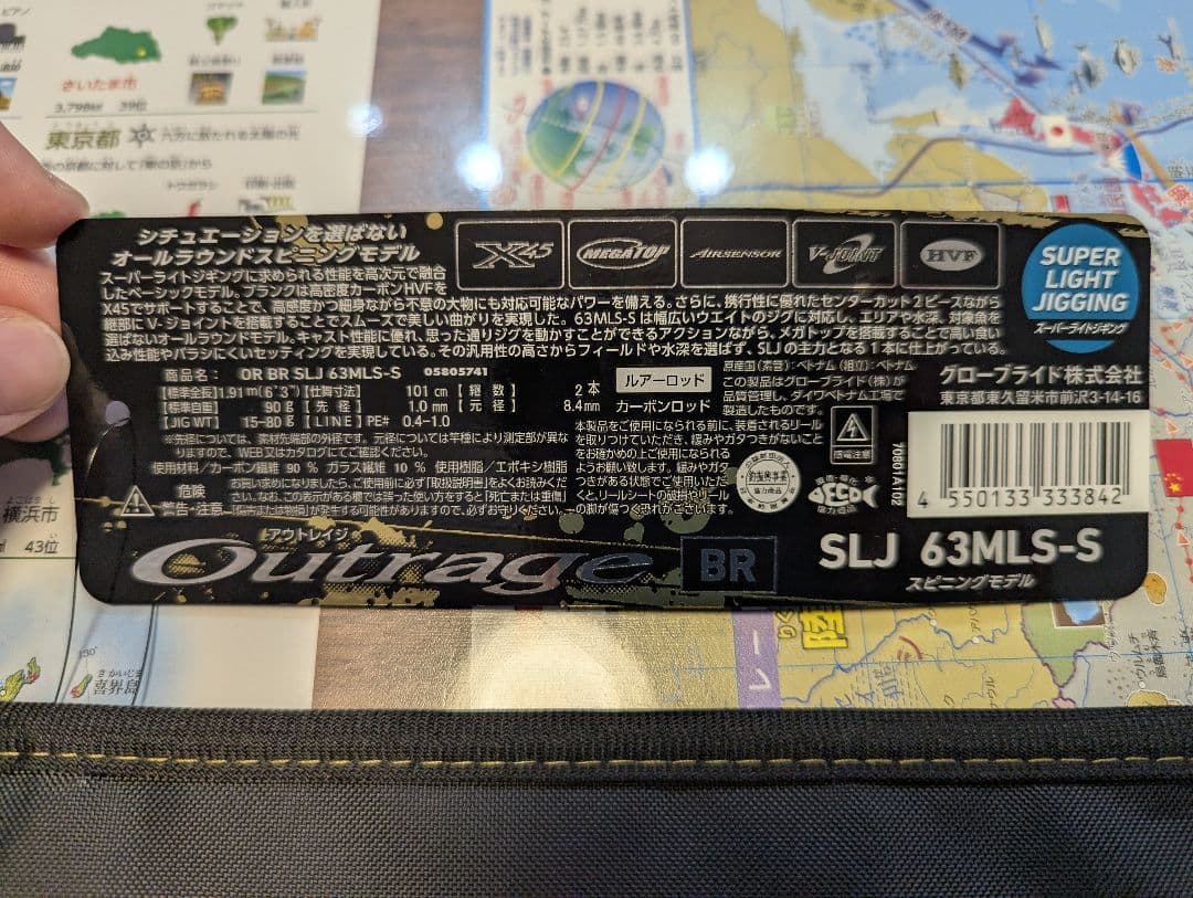 ダイワ　24アウトレイジBR SLJ 63MLS-S