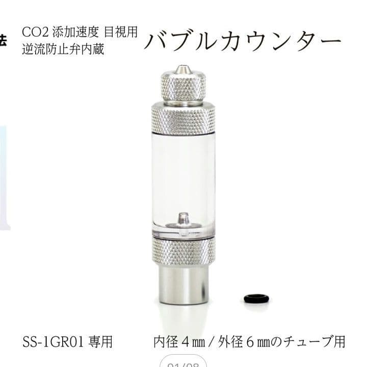 CO2添加器 ボンベ4本セット