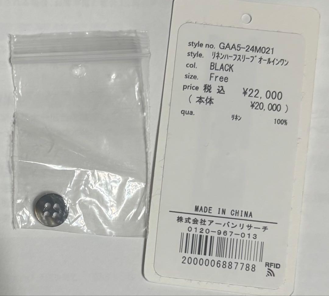 かぐれ リネンハーフスリーブ オールインワン 黒