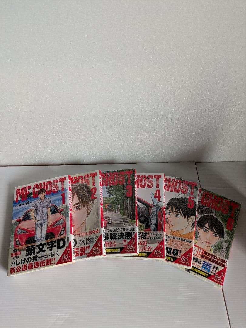 MFゴースト既出版全23巻　【全巻帯付】しげの秀一