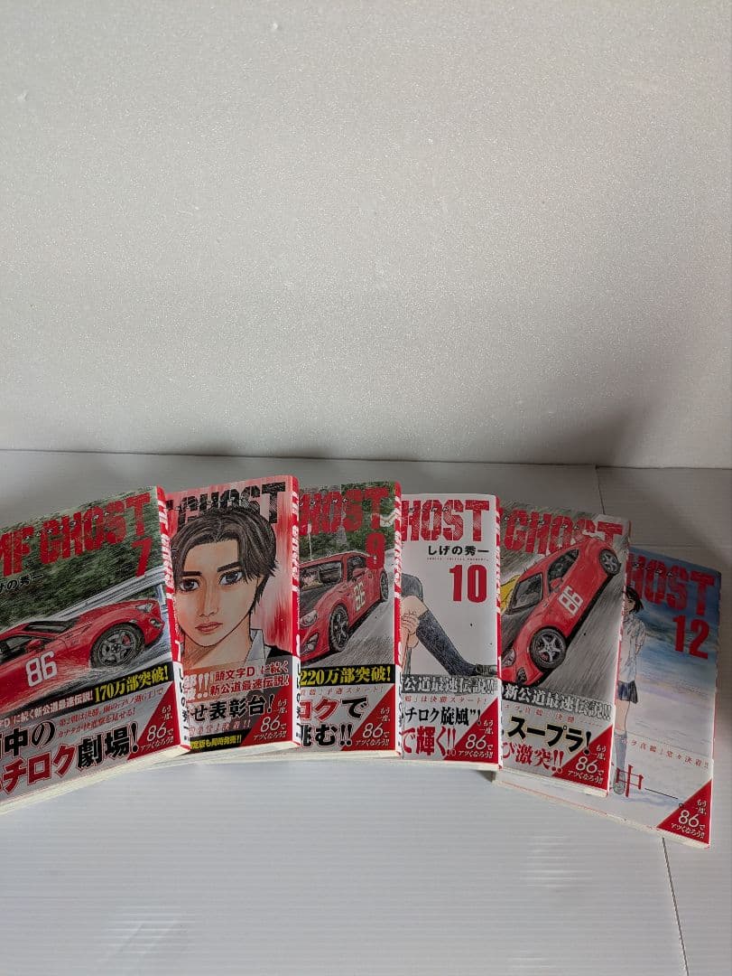 MFゴースト既出版全23巻　【全巻帯付】しげの秀一