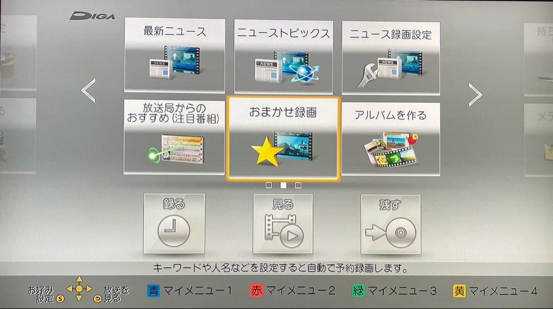 Panasonic DMR-BWT560 ブルーレイレコーダー 動作確認済み