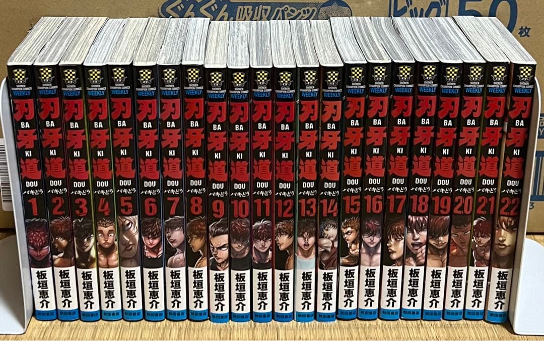 【2.3日限定セール！】バキシリーズ 全155巻＋関連本30冊