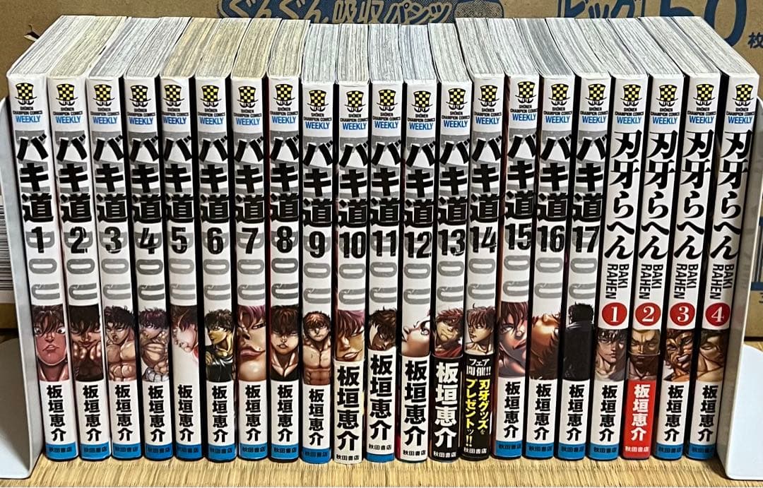 【2.3日限定セール！】バキシリーズ 全155巻＋関連本30冊