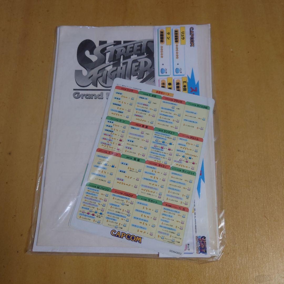 【中古ＣＰＳ２マザボ、取扱説明書付き】 スーパーストリートファイター２Ｘ基板