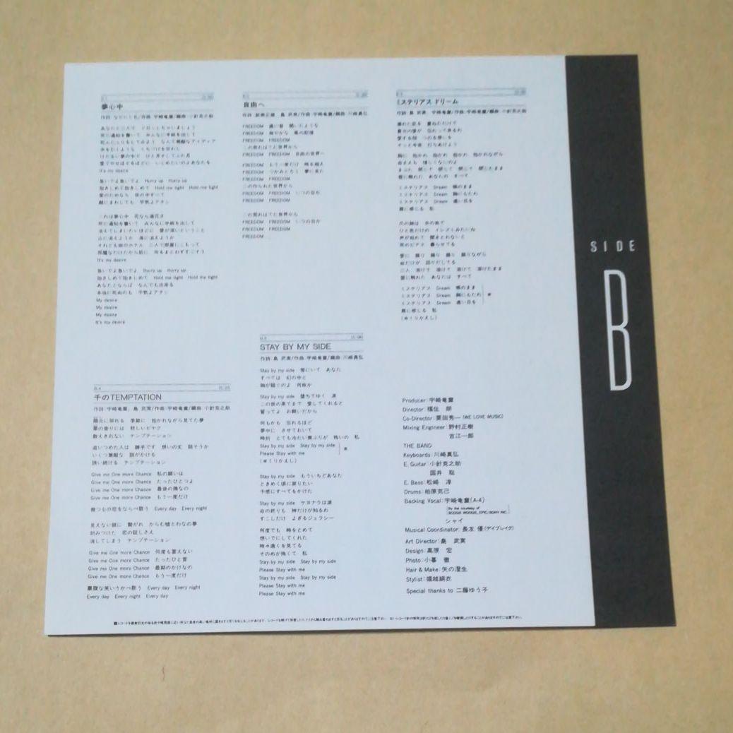 三原順子 / MY DESIRE