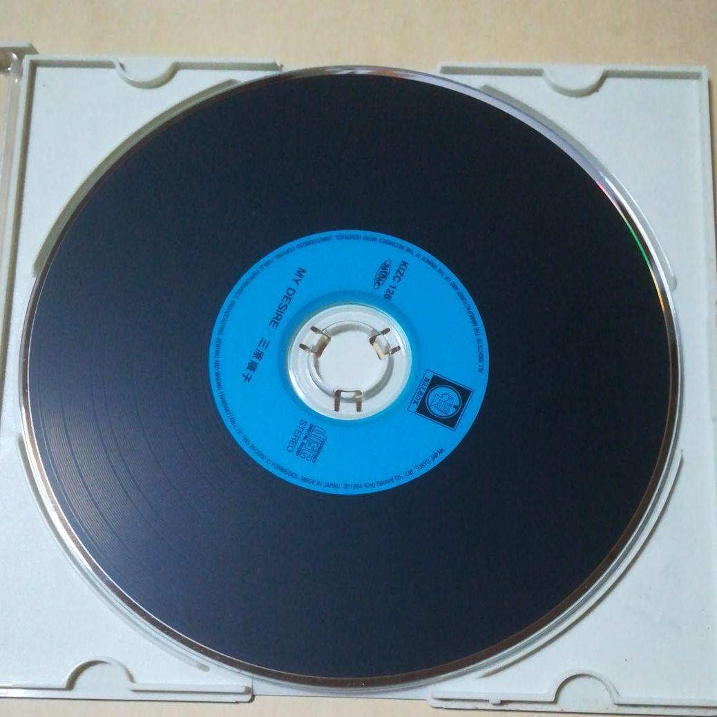 三原順子 / MY DESIRE