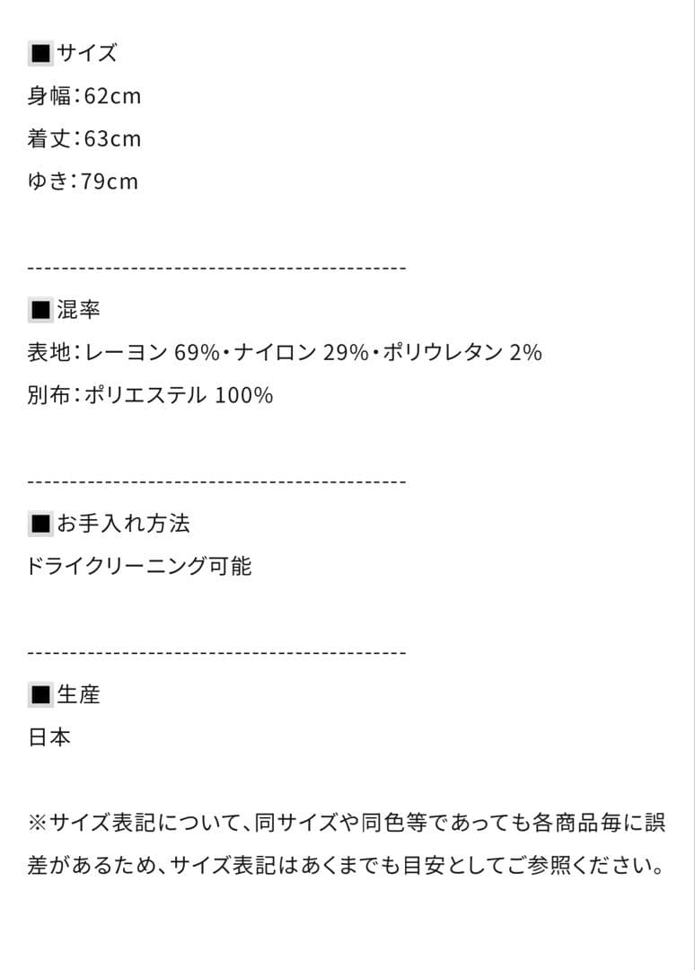 gomme ラッフルポンチブルゾン