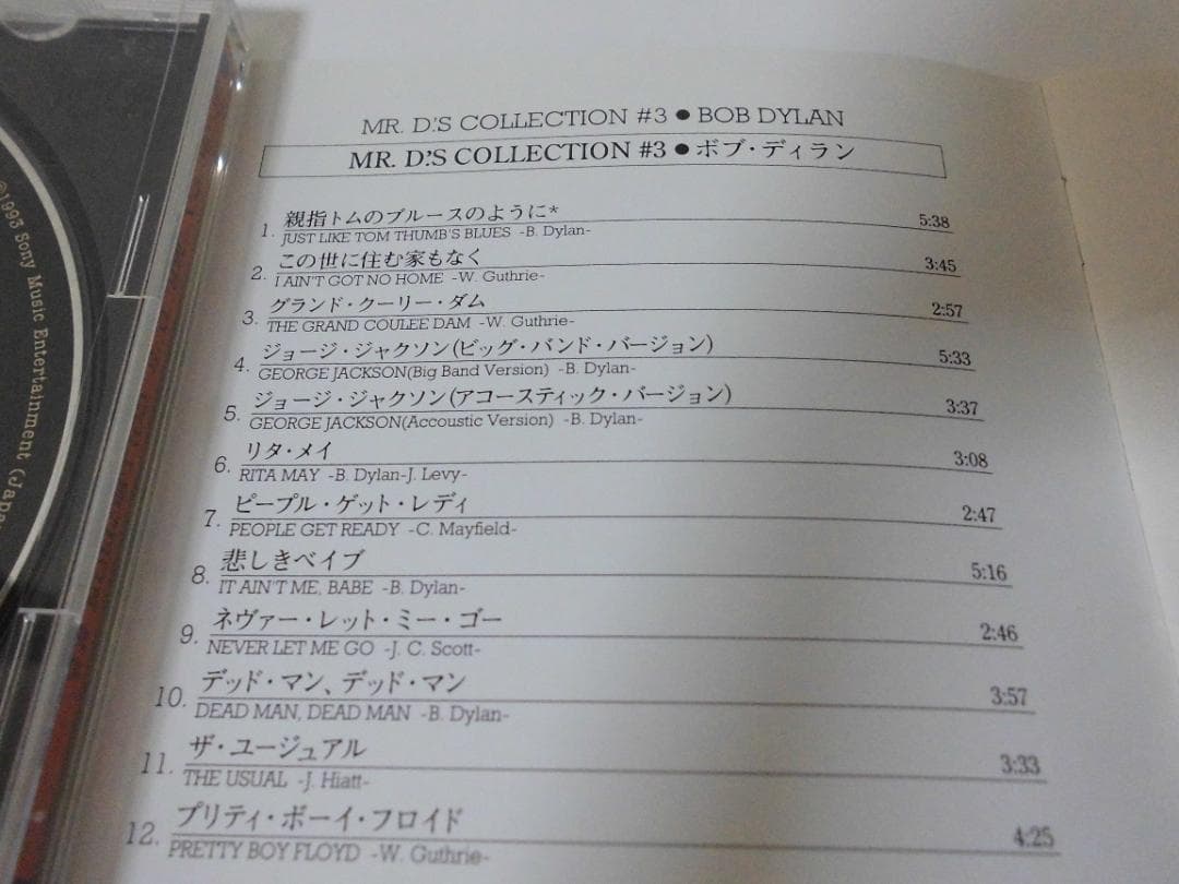 ボブ・ディラン　 Mr.D'S Collection#3