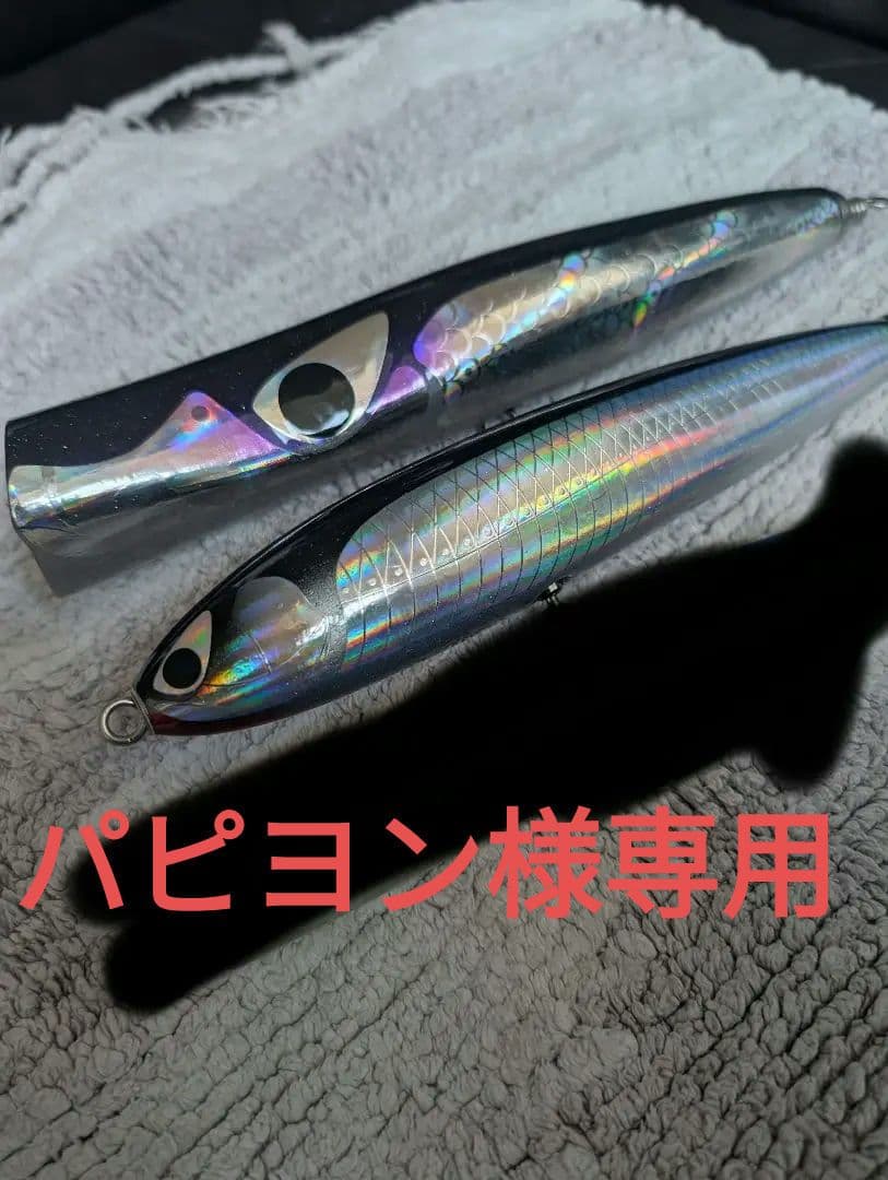 バズー220、ライアン200 2本セット