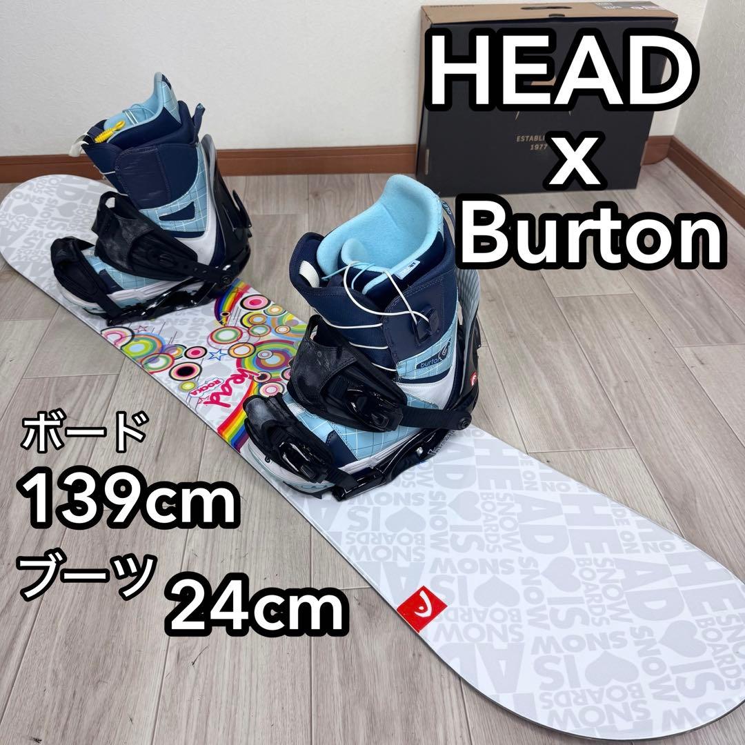 専用HEAD x Burton スノーボードセット 139cm バートン24cm