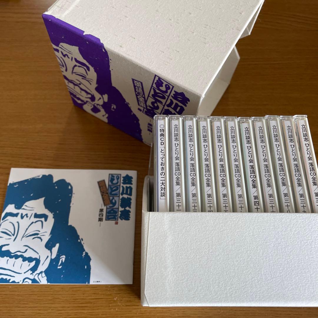 立川談志 ひとり会落語CD全集～第四期 （11枚組※内8枚未開封）＋おまけVHS