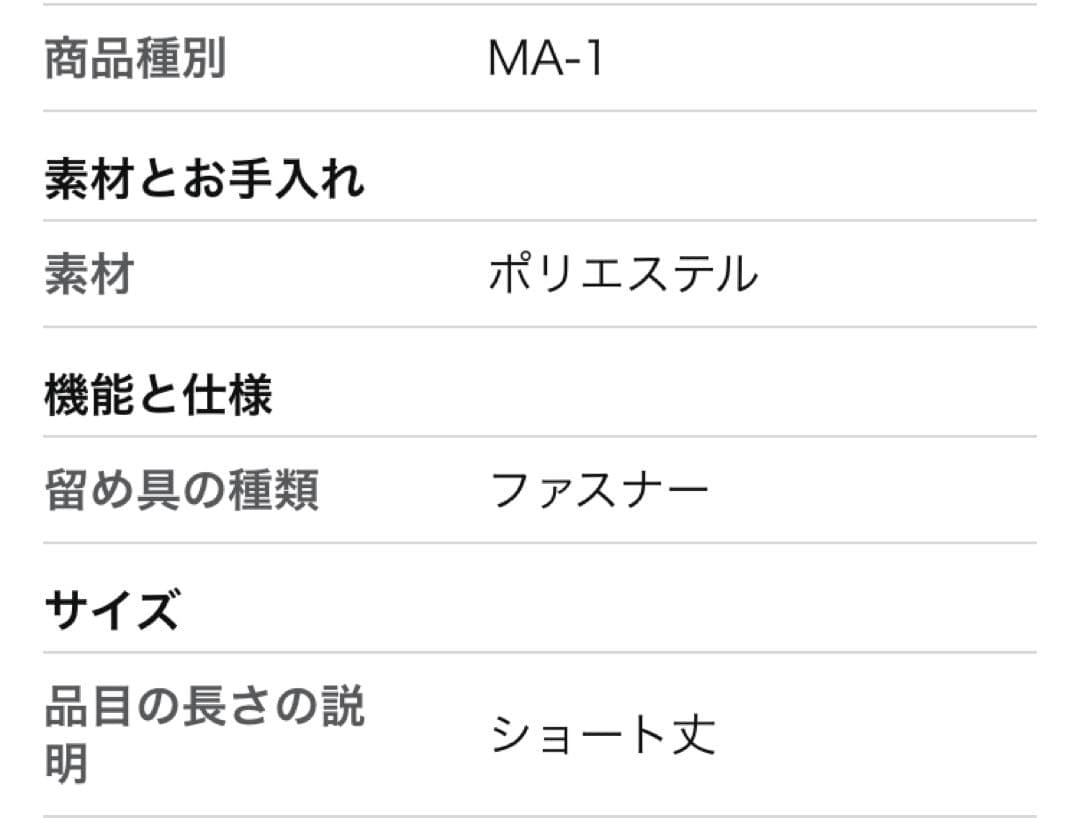 アヴィレックス フライング サーカス ライト MA-1 6102151 2XL