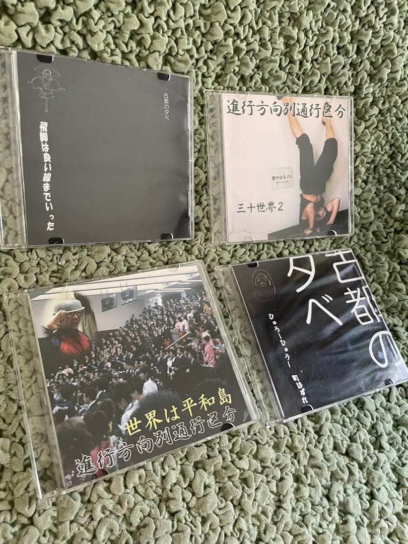 進行方向別通行区分/古都の夕べCDセット 4枚