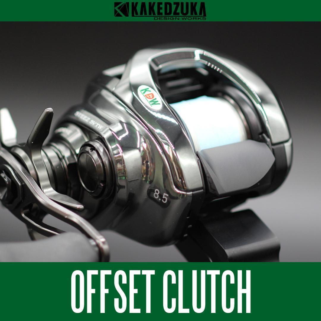 ★特価品10％OFF カケヅカ ダイワ用 オフセットクラッチ KDW-053./