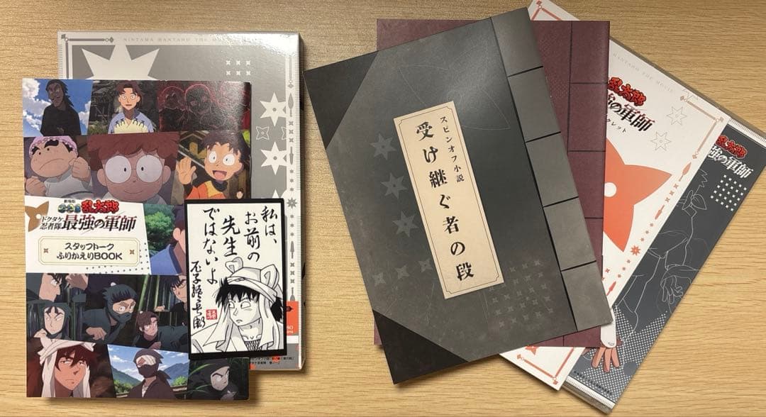 忍たま　最強の軍師豪華版＋入場特典（土井半助）＋スタッフトーク振り返りBOOK