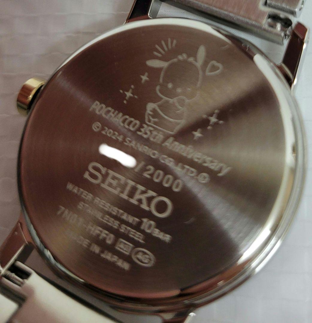 セイコー×ポチャッコ コラボウオッチ レディース 限定2000点