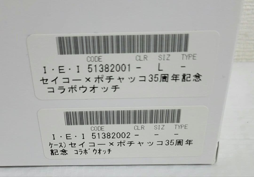 セイコー×ポチャッコ コラボウオッチ レディース 限定2000点