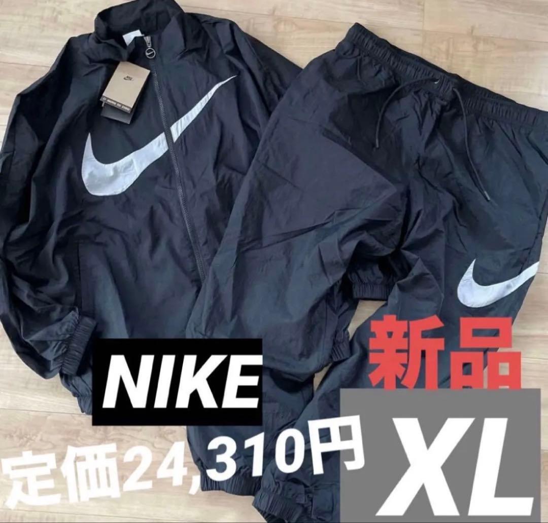 ナイキ　レディース　ウィンドブレーカー　上下セットアップ　ブラック　黒　 XL