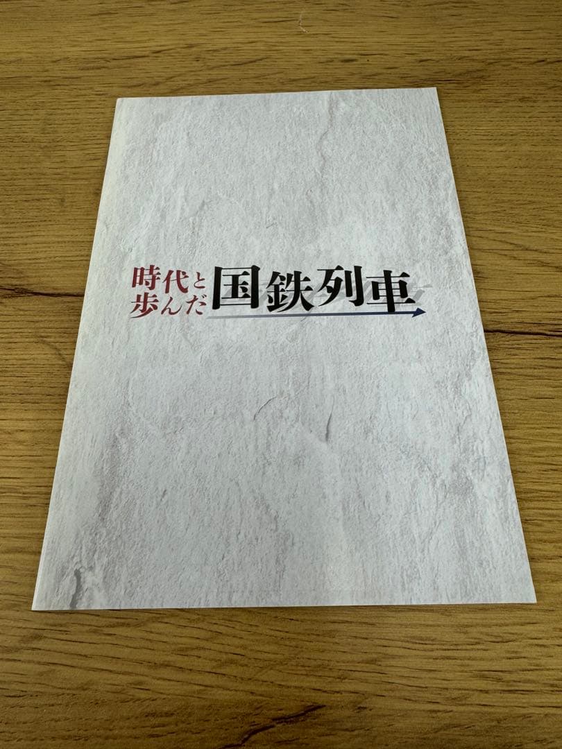 時代と歩んだ国鉄列車 DVD5枚組