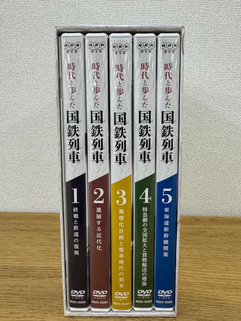 時代と歩んだ国鉄列車 DVD5枚組