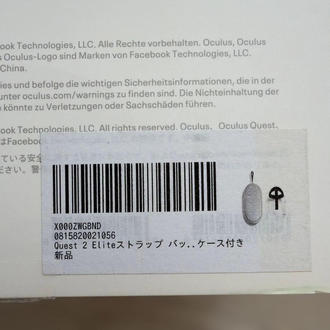 Quest 2 Eliteストラップ バッテリー 携帯用ケースセット