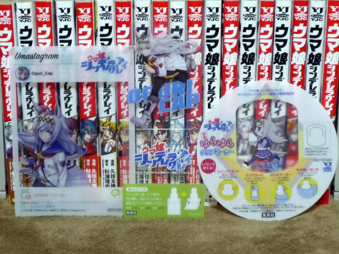 ウマ娘 シンデレラグレイ 全巻セット