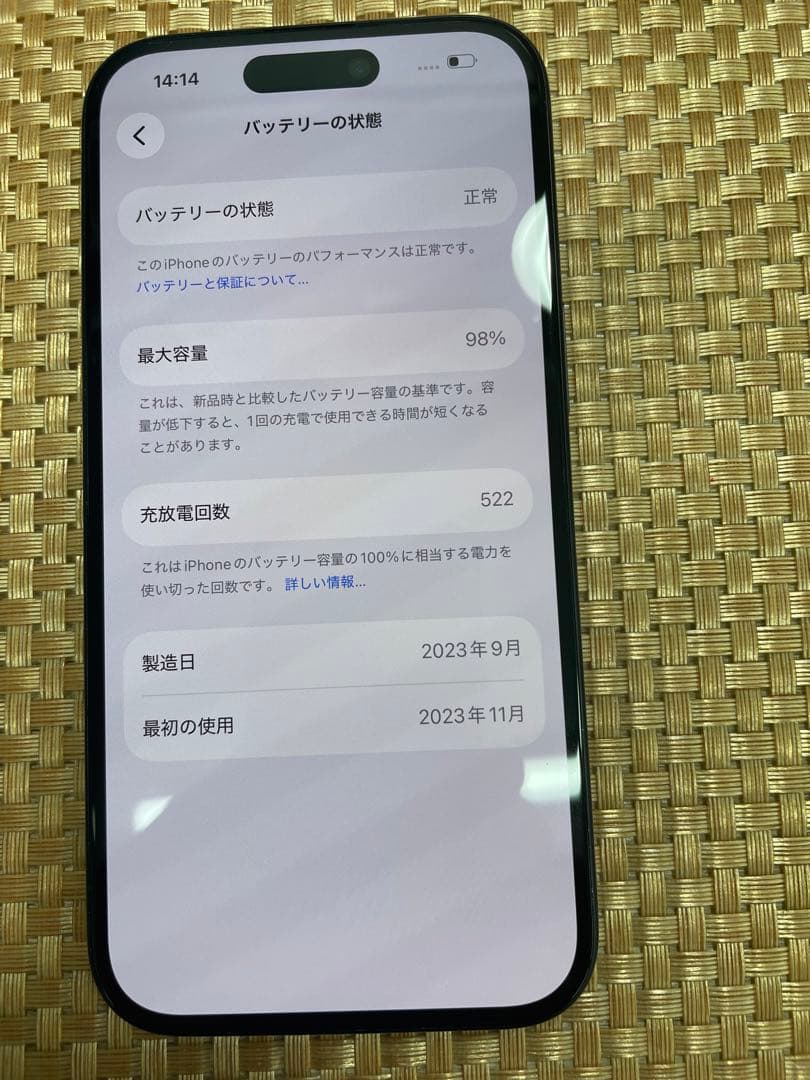 iPhone 15 128 GB ブラックSIMフリー【8649】