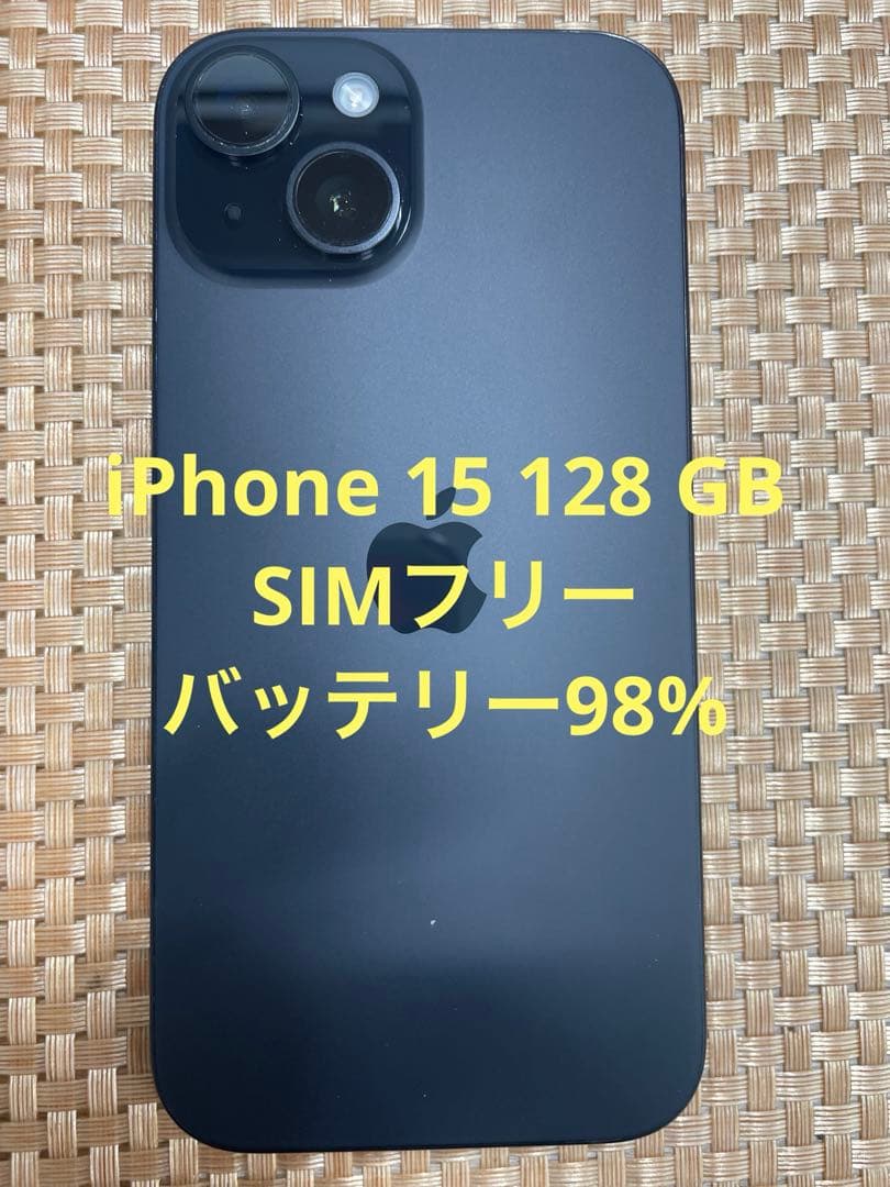 iPhone 15 128 GB ブラックSIMフリー【8649】