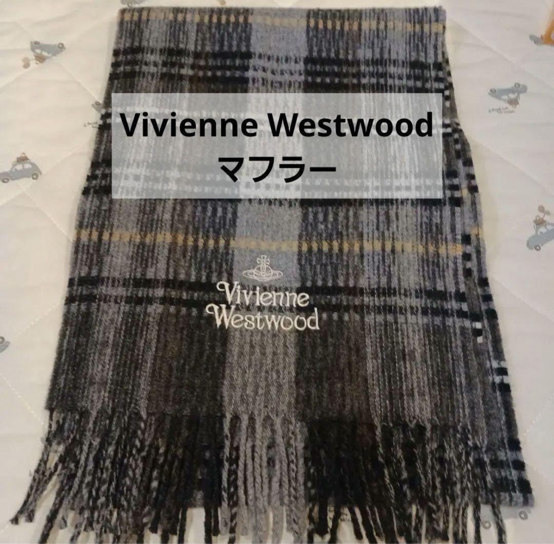 ヴィヴィアンウエストウッド マフラー
