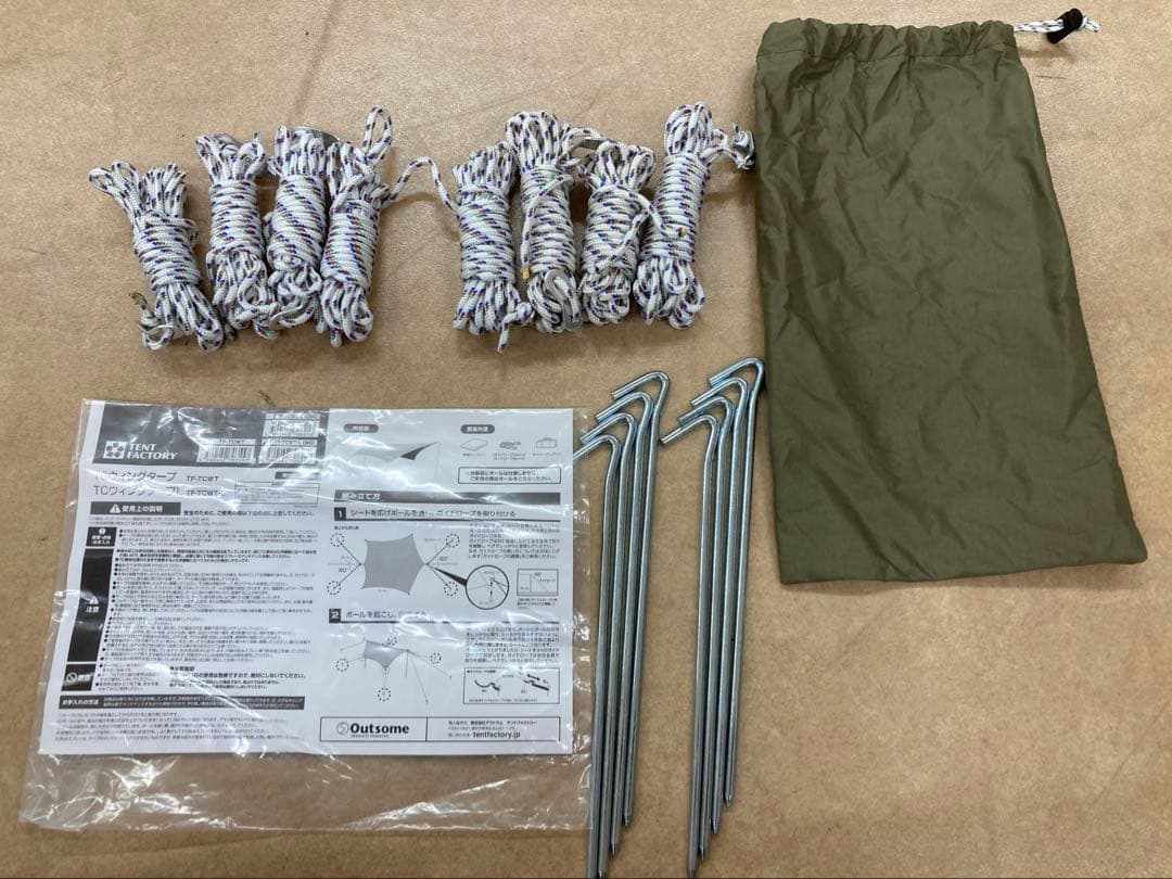 テントファクトリー　ウイングタープ　TF-TCWT-L