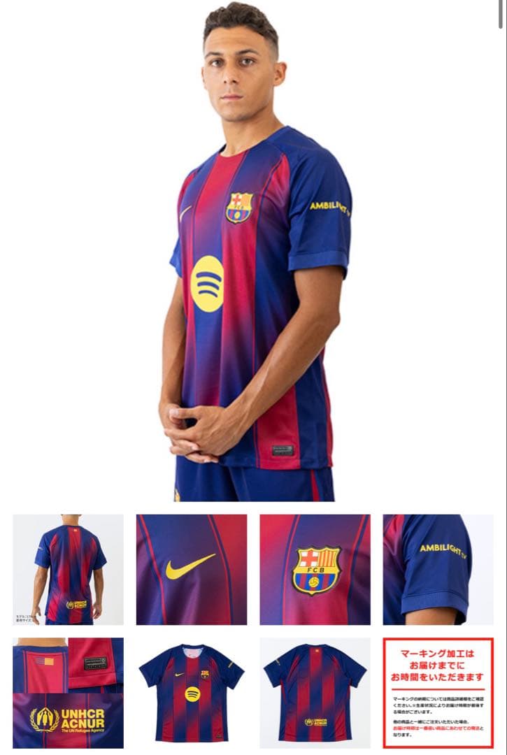 25-26 バルセロナ  ユニフォーム