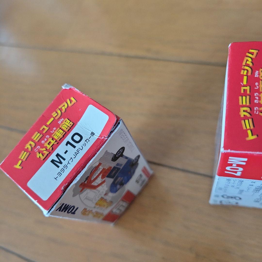 トミカミュージアム公共車館8台セット