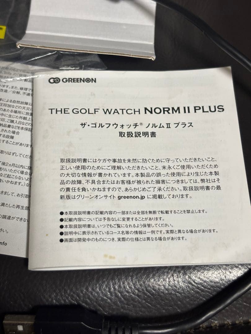 超美品！ザ・ゴルフウォッチ　ノルムⅡプラス　ブラック