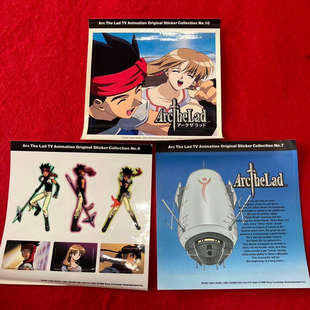 アークザラッド Arc The Lad 全9巻セット！