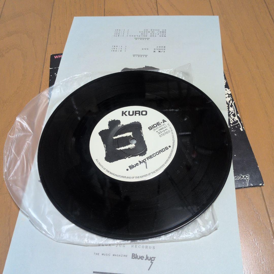 白 KURO:Who The Helpless