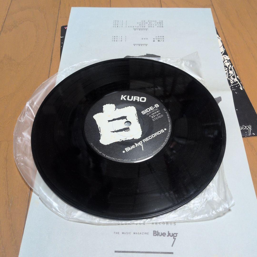 白 KURO:Who The Helpless