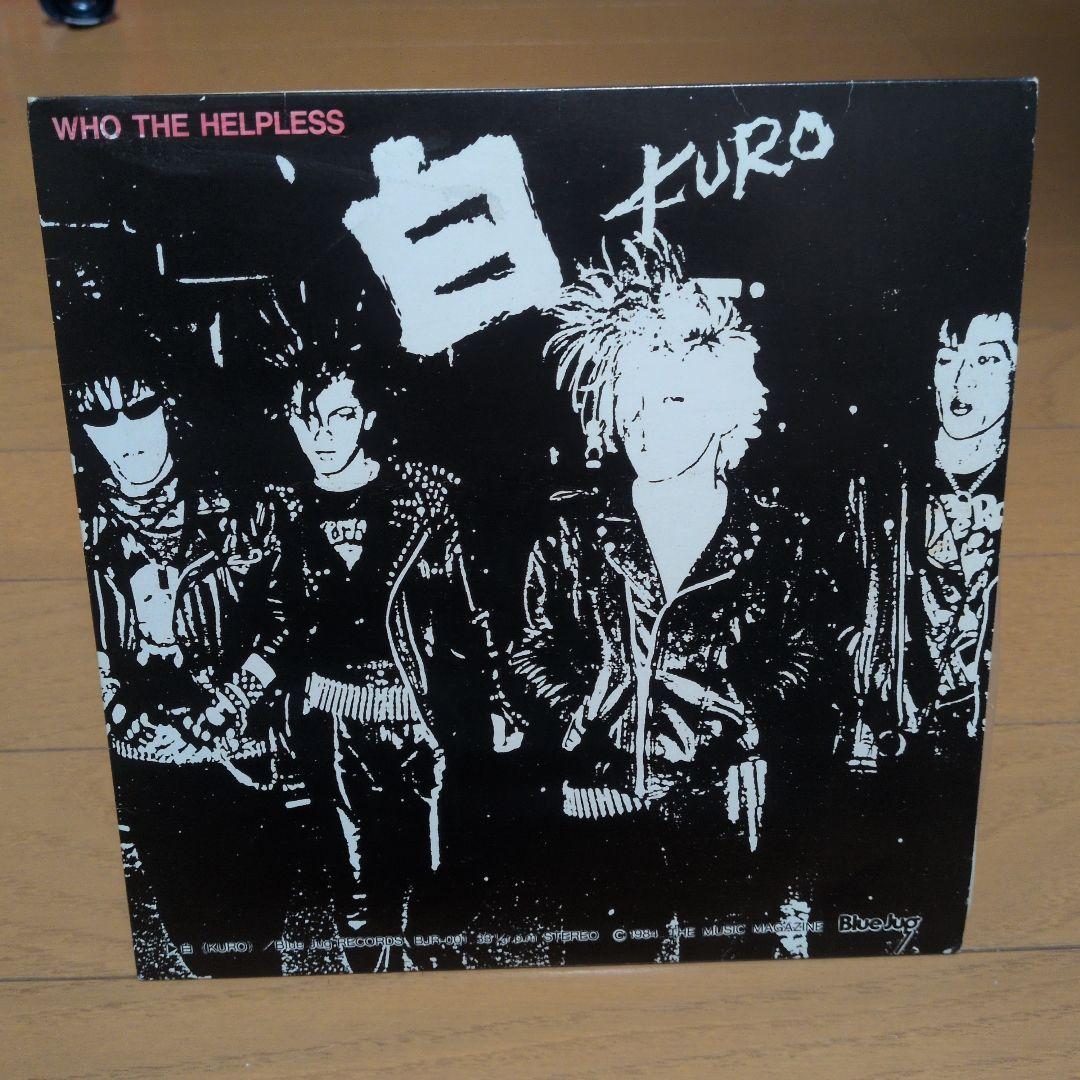 白 KURO:Who The Helpless