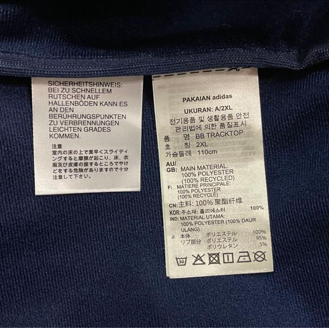 トップス adidas Originals BB TRACKTOP 3XL