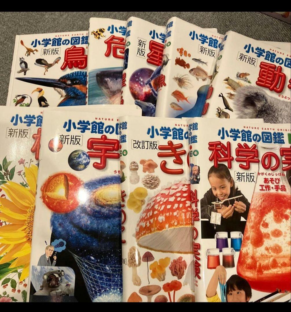 A 美品　neo図鑑　動く図鑑move びっくりどらえもん　図鑑のみ　9冊