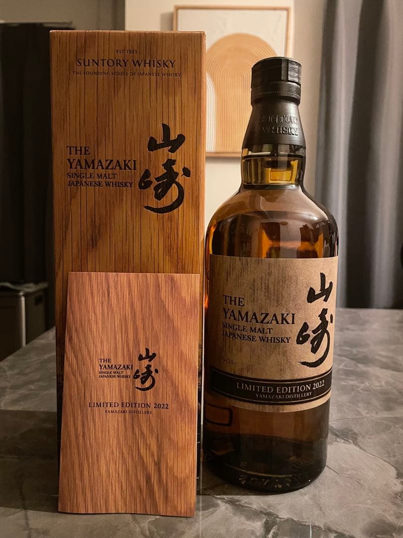 山崎リミテッドエディション2022 （箱・冊子付き）