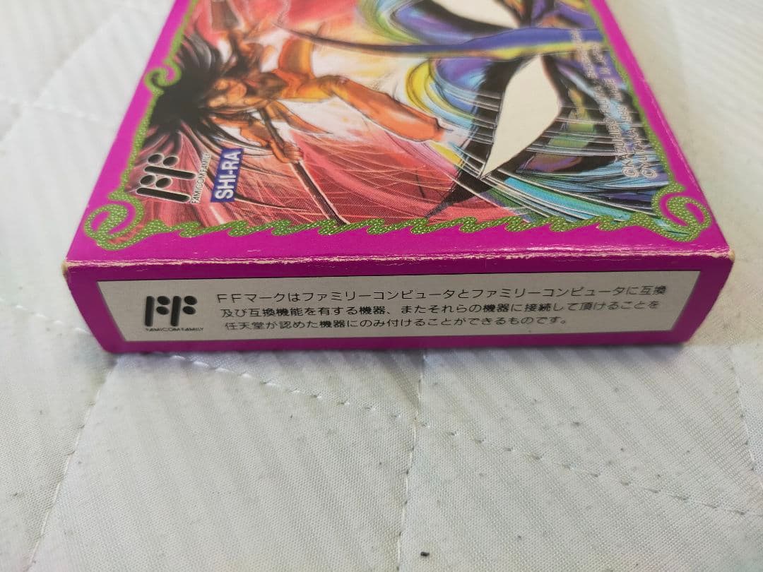 ファミコン　うしおととら　箱説付き