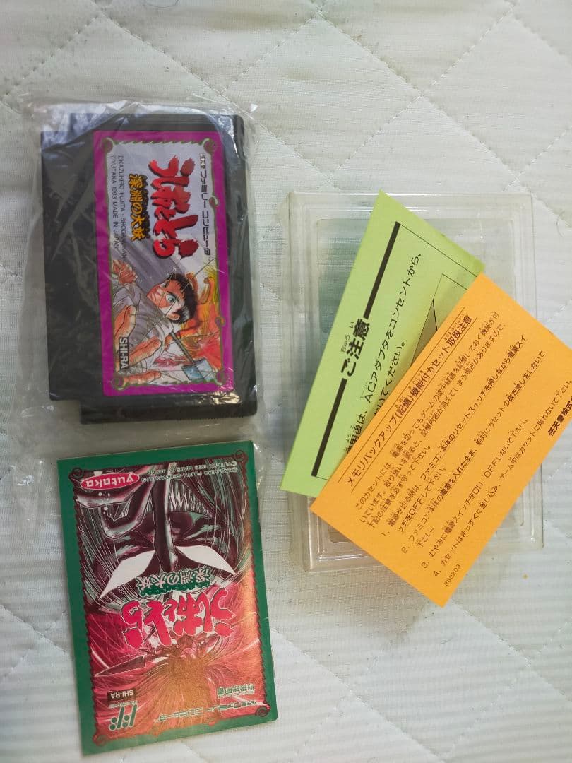 ファミコン　うしおととら　箱説付き