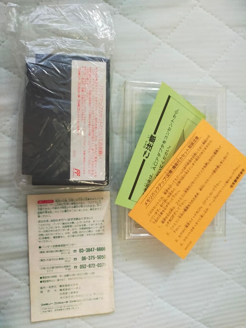 ファミコン　うしおととら　箱説付き