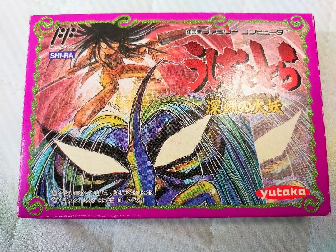 ファミコン　うしおととら　箱説付き