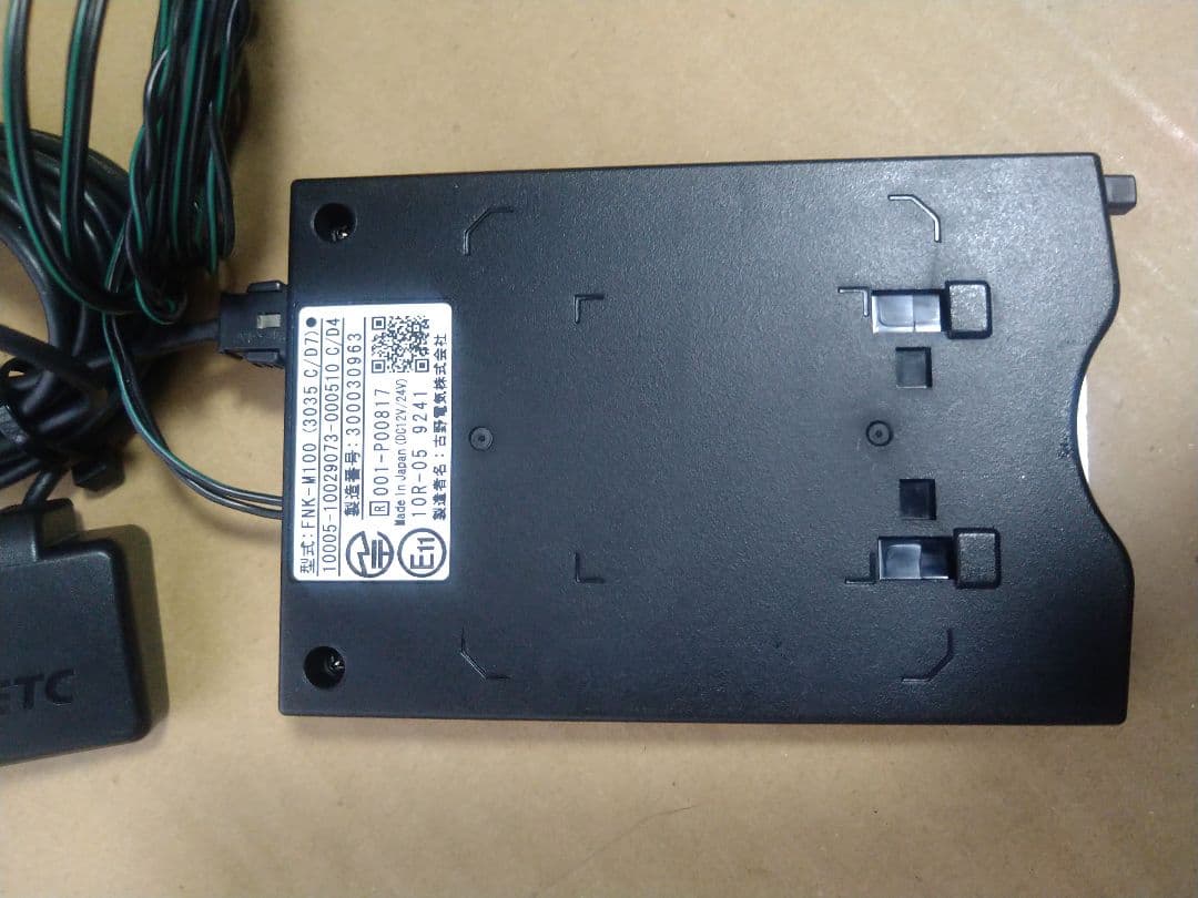 古野電気 ETC2.0 分離型43 新セキュリティ対応シガー電源 普通車