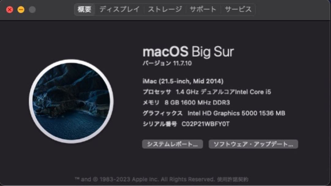 【12/16(火)まで限定価格】 iMac 2014 i5 8GB 500GB
