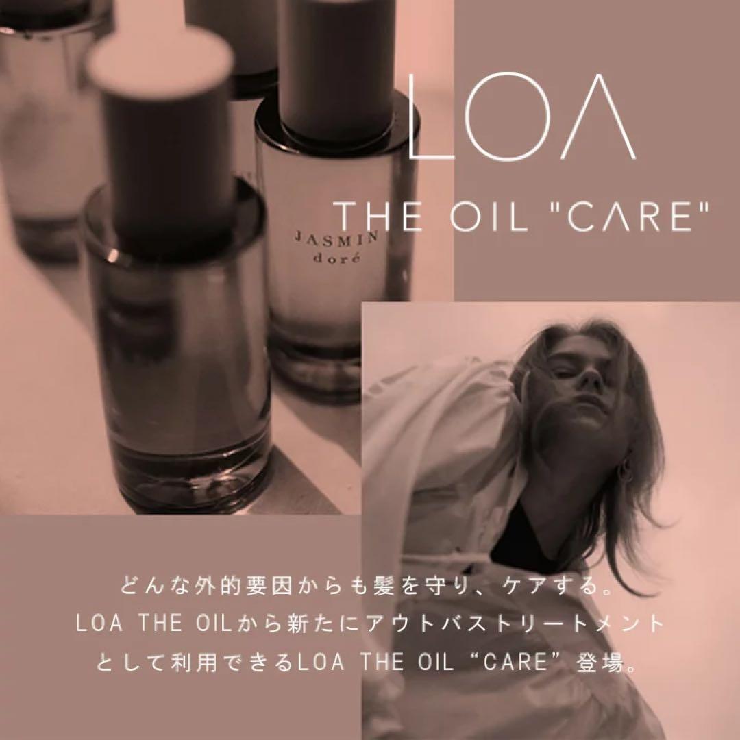 【新品】LOA THE OILロアザオイルケア&エマルジョン セット