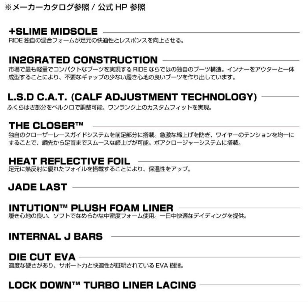 RIDE☆SAGE☆スノーボード☆ブーツ