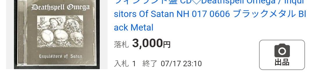 ブラックメタル Deathspell omega 初期作6枚セット